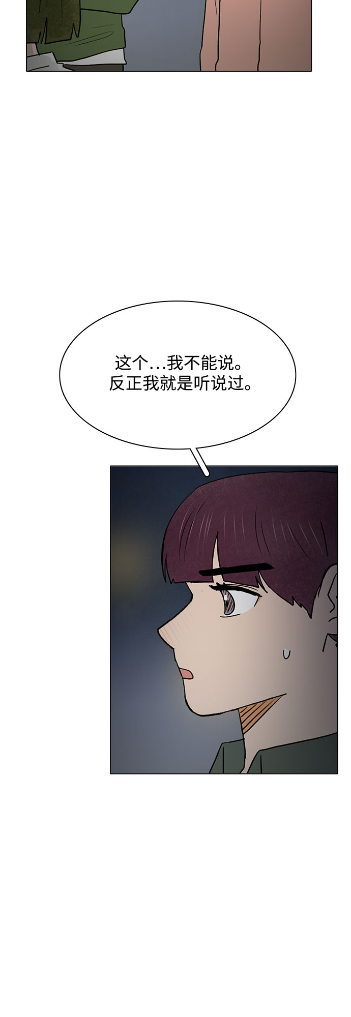 第47话5