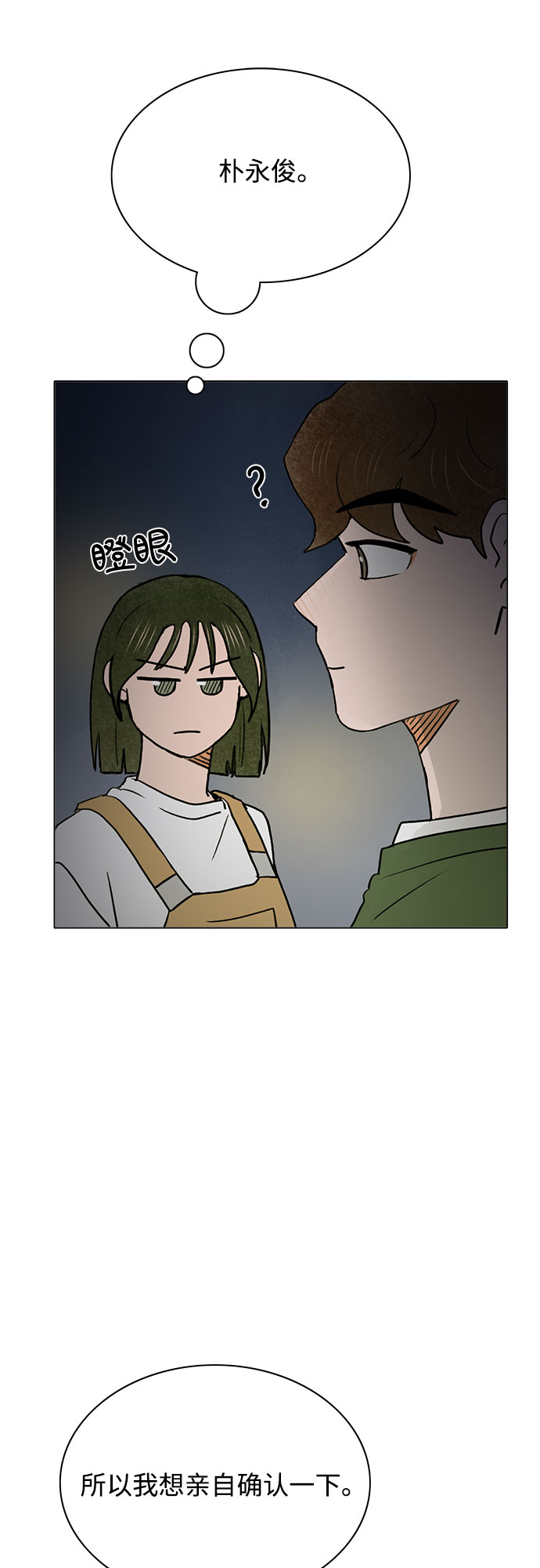 第47话7