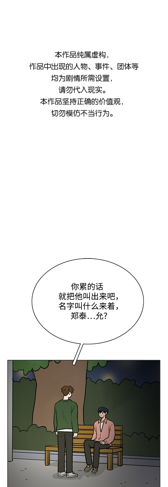 第48话0