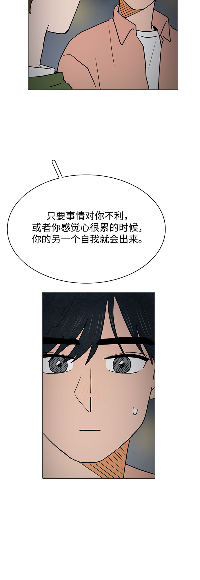第48话10
