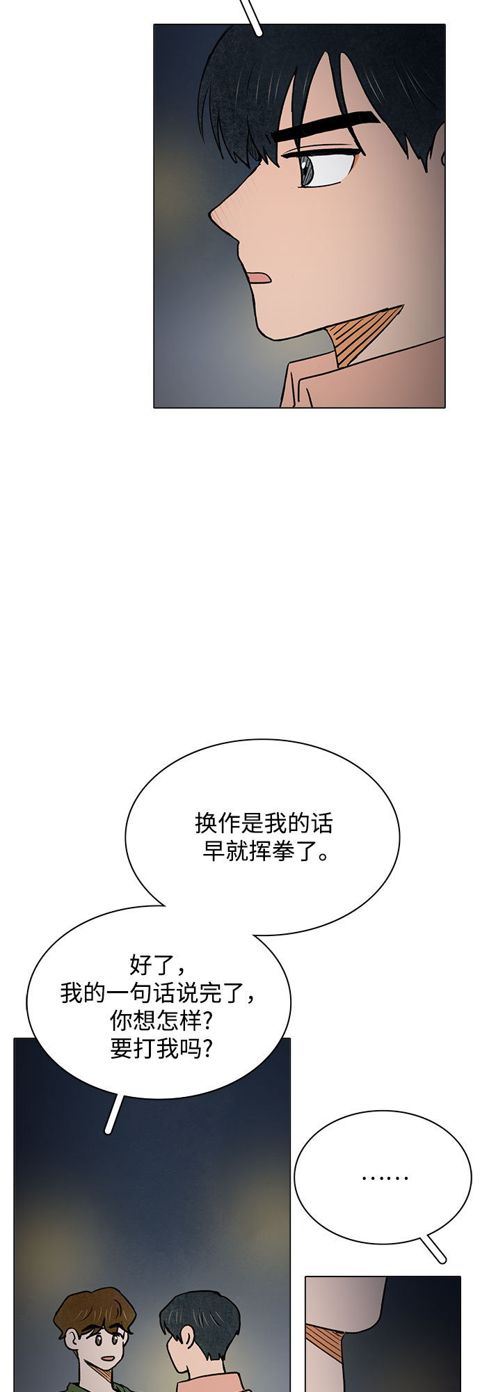第48话16