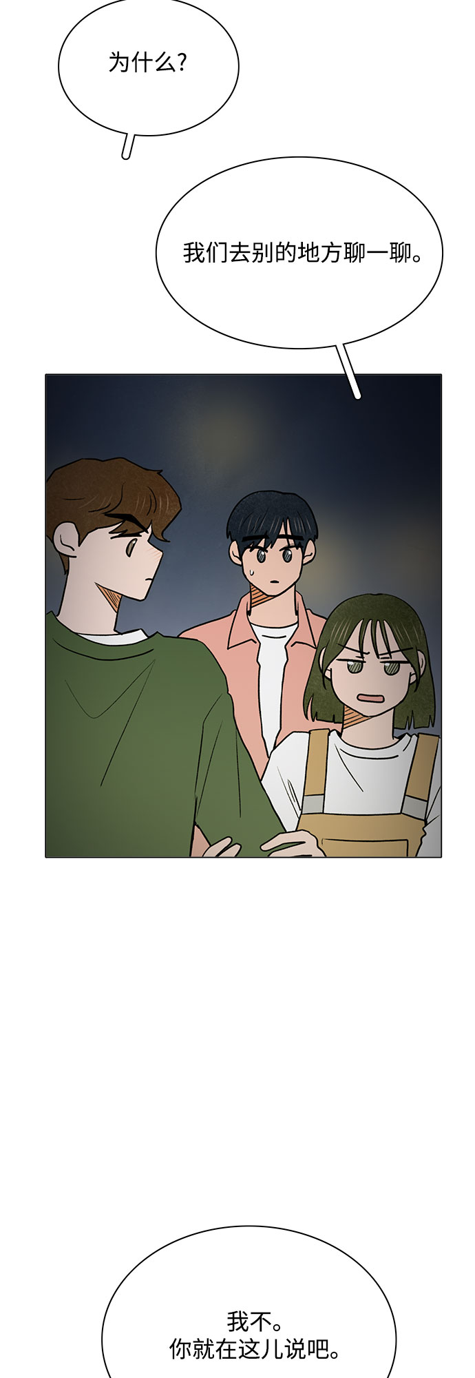 第48话23