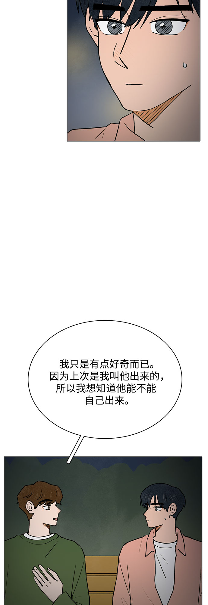第48话3
