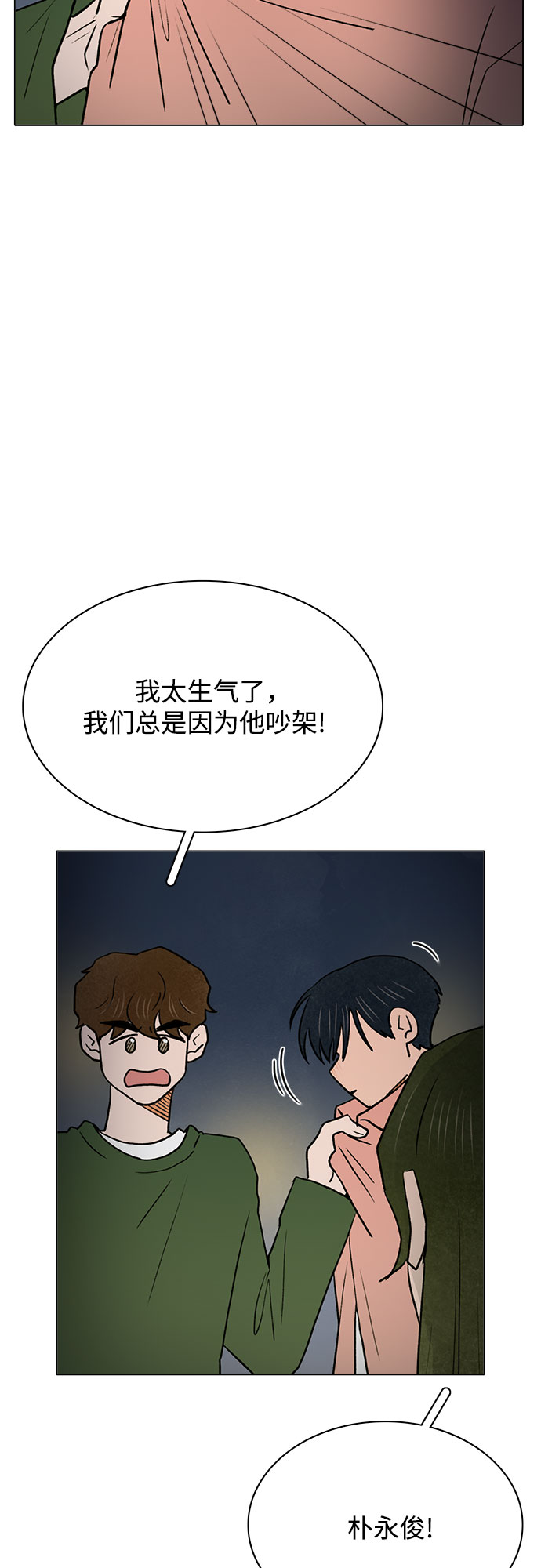 第48话31