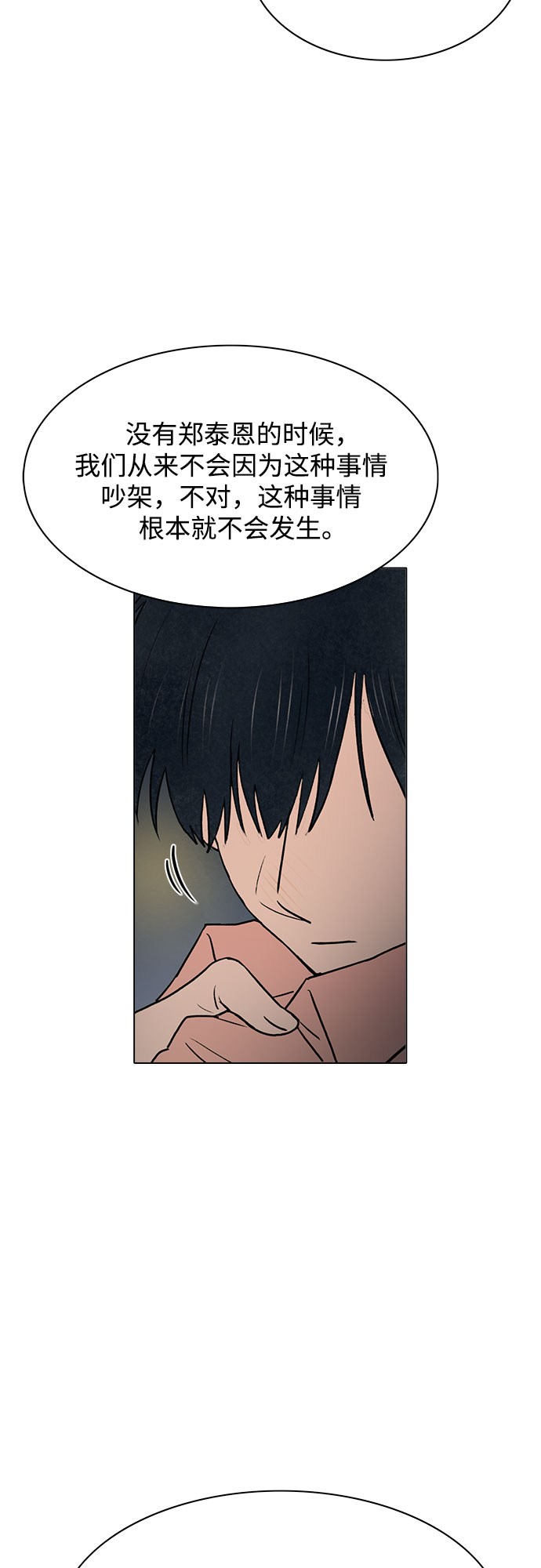 第48话32