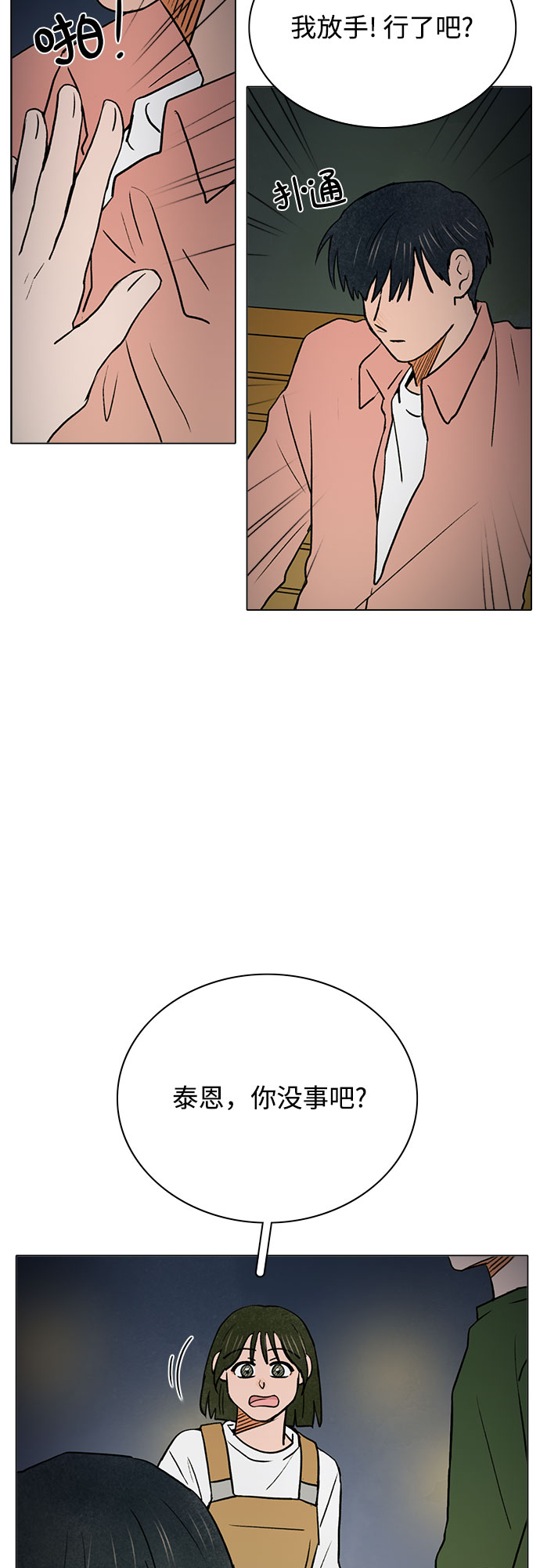 第48话34