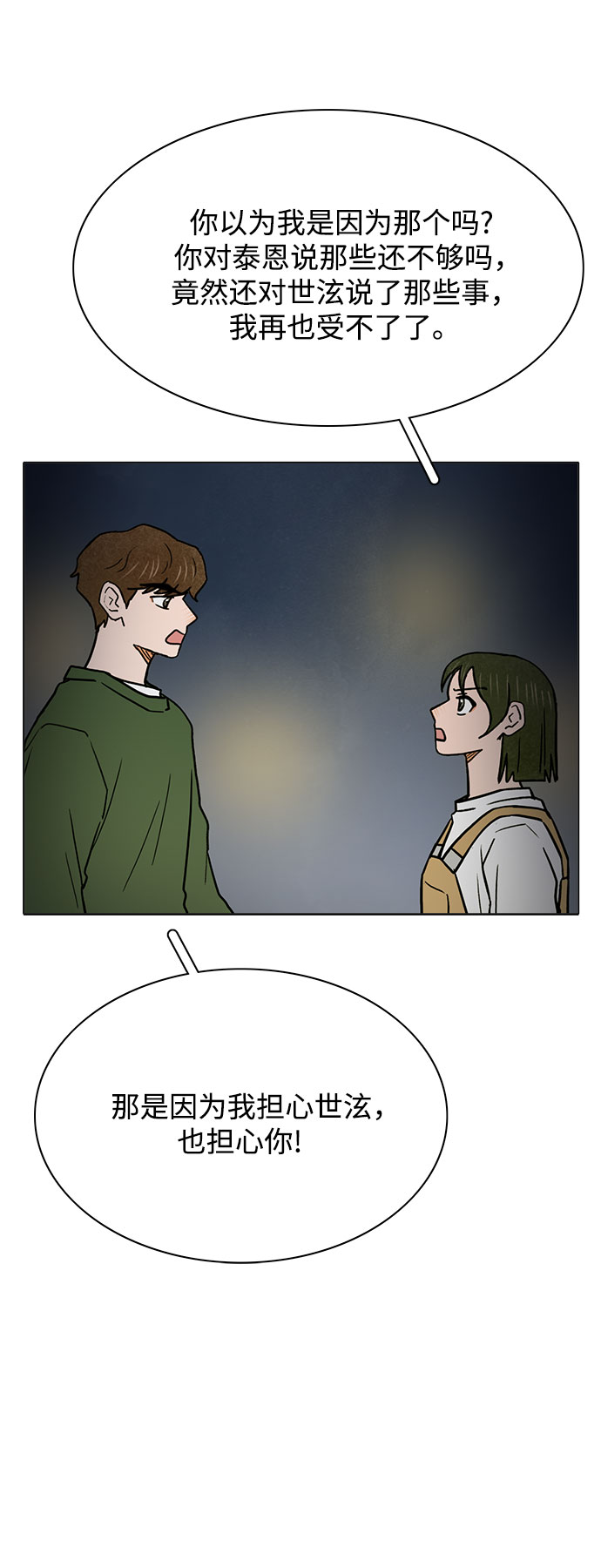 第48话42