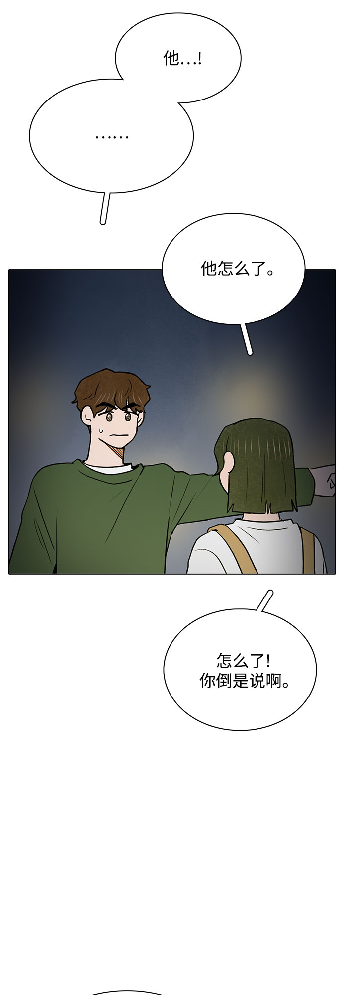 第48话44