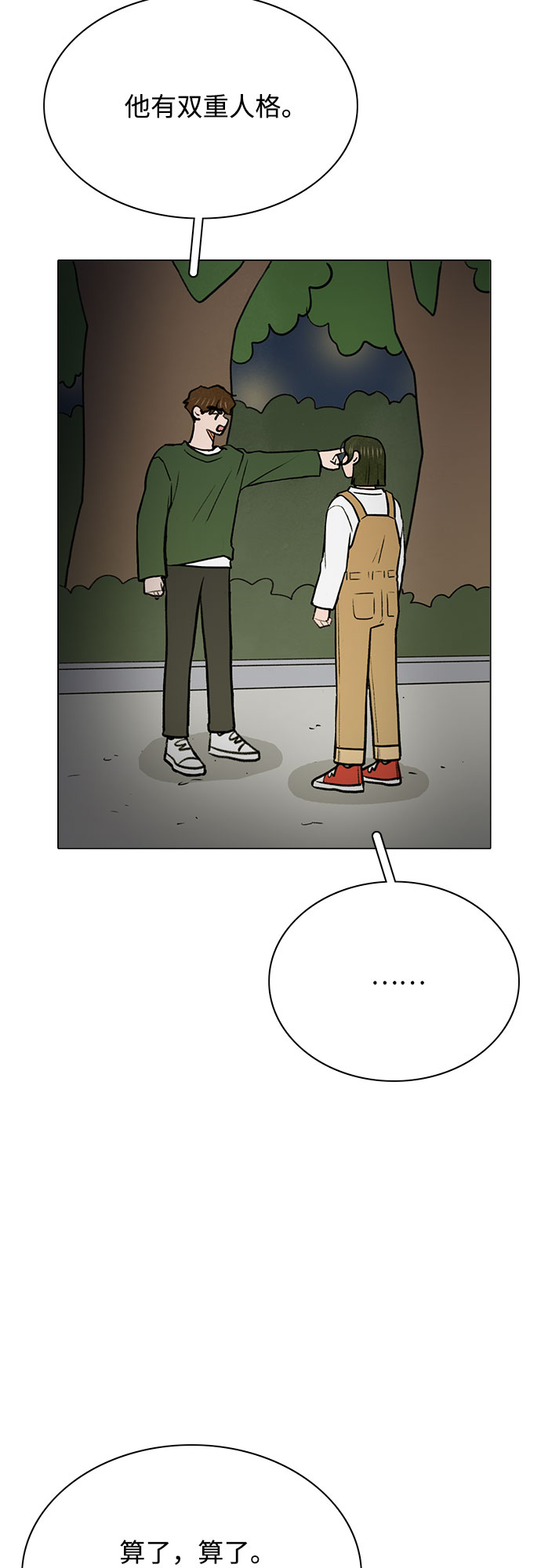 第48话45