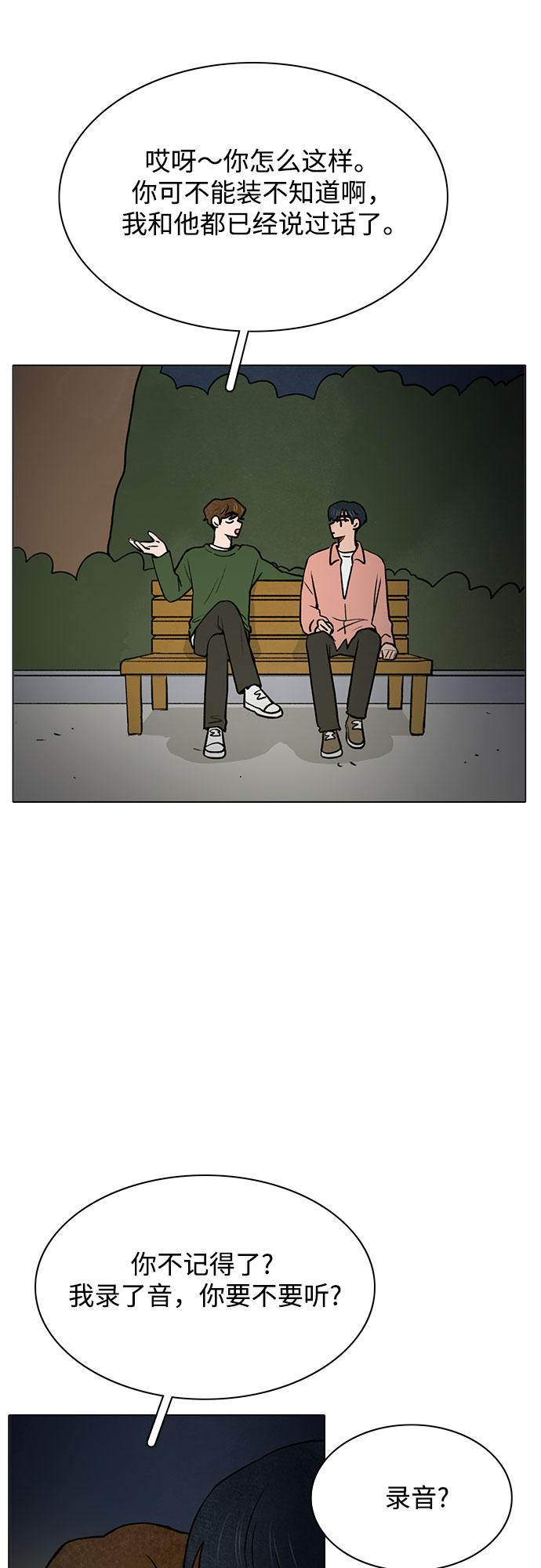 第48话5