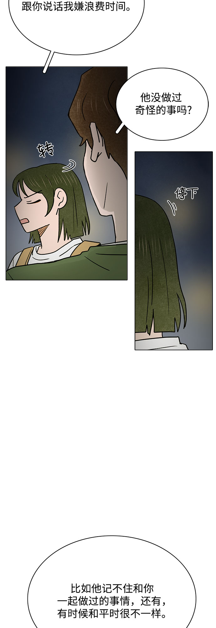 第48话50