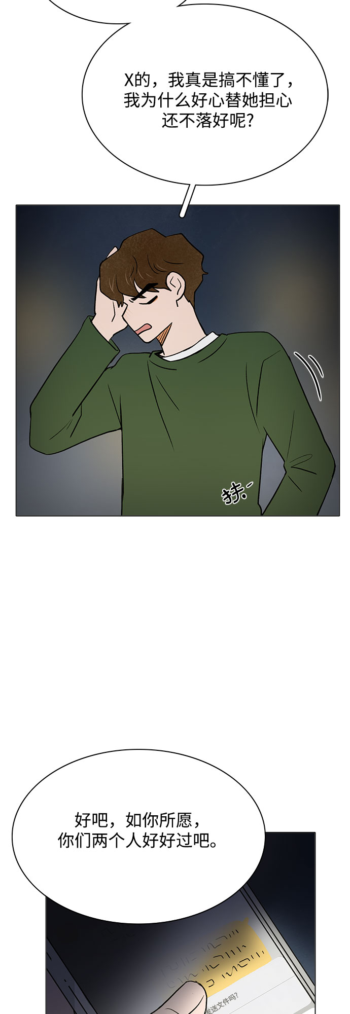 第48话55