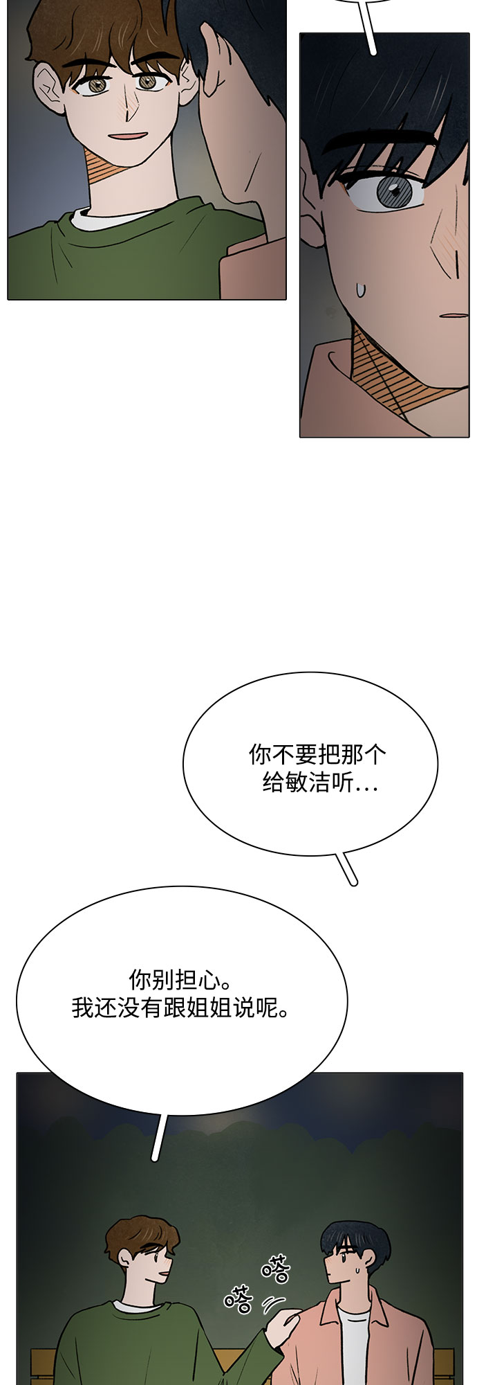 第48话6