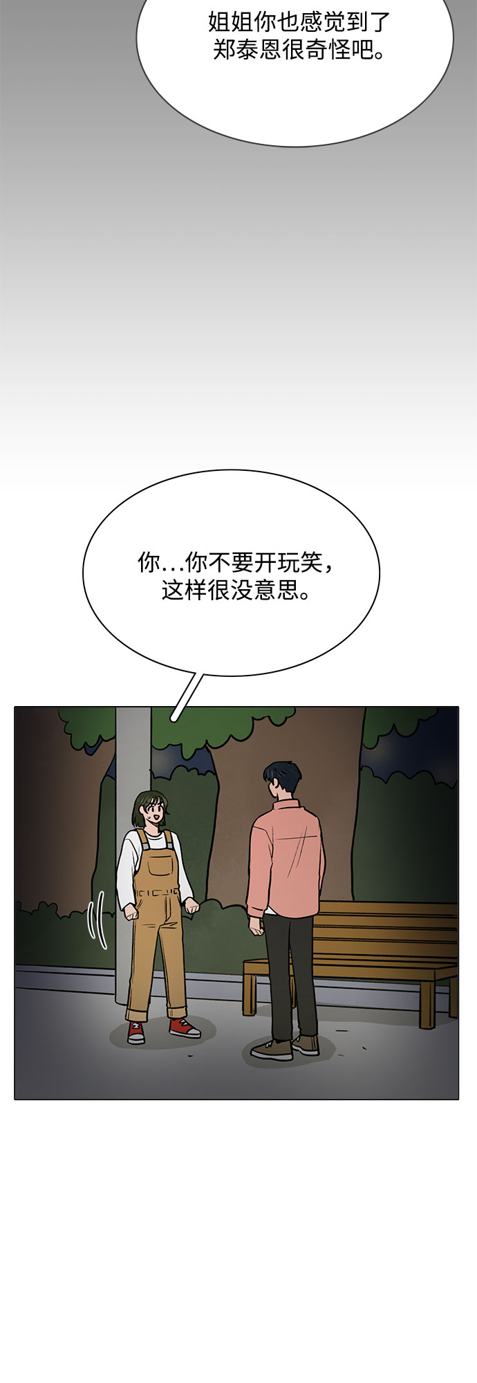 第49话12