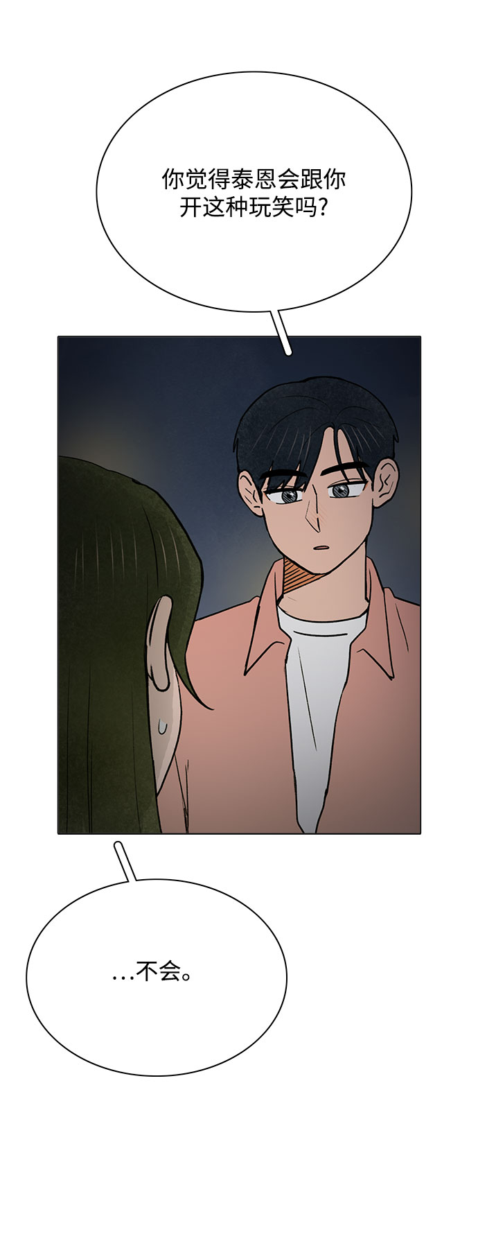 第49话13