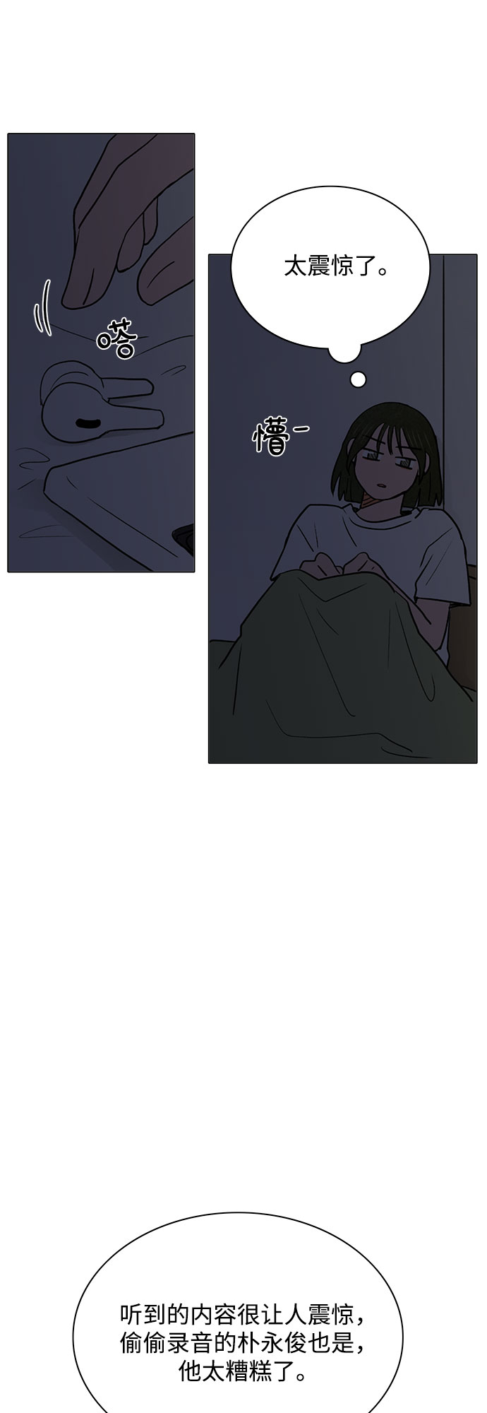 第49话23