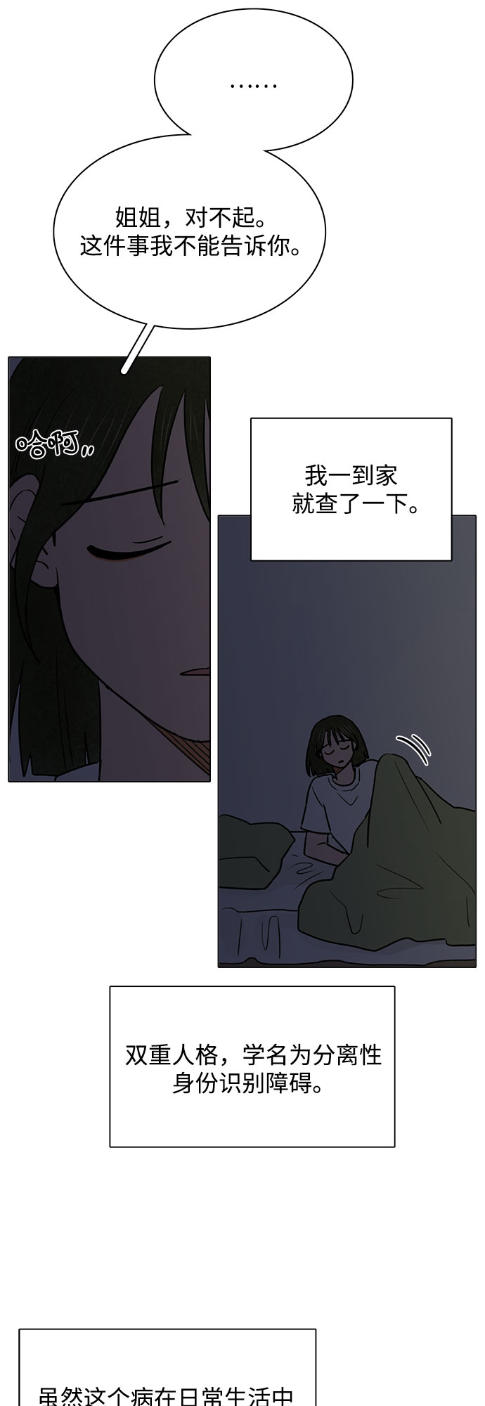 第49话36