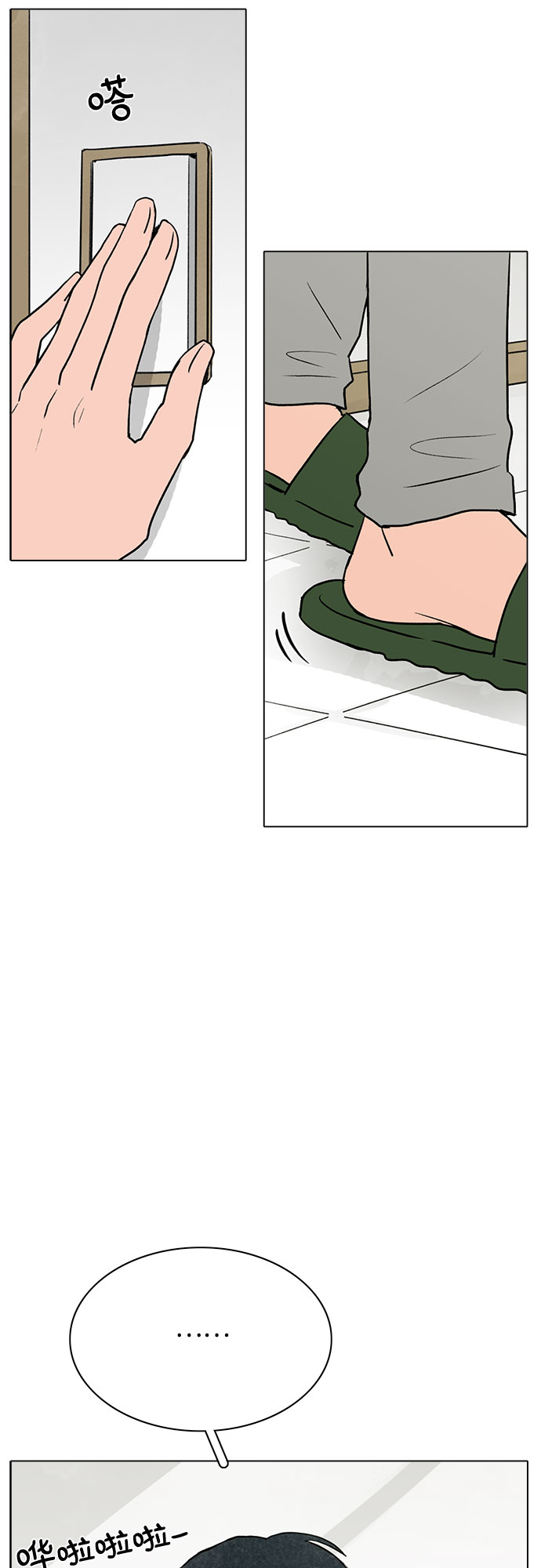 第49话44