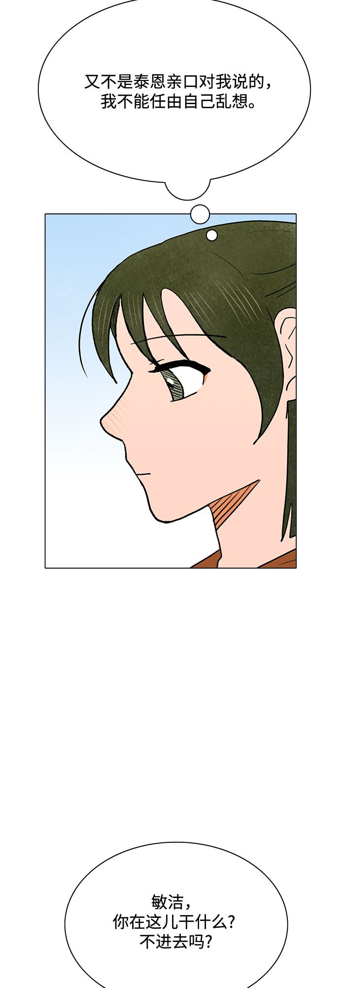 第49话54