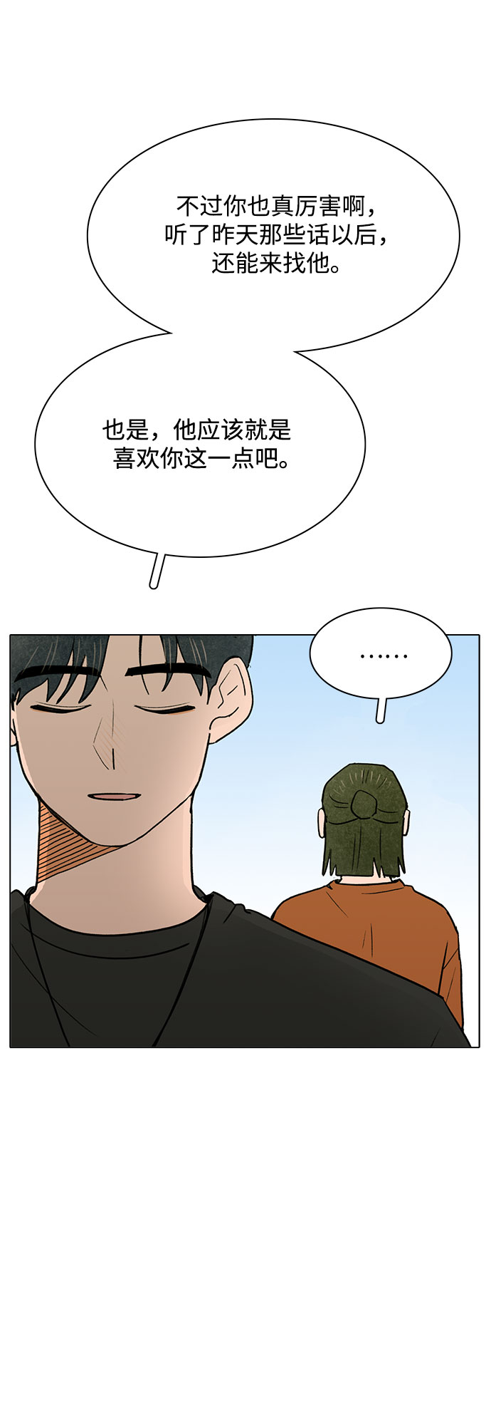 第49话60