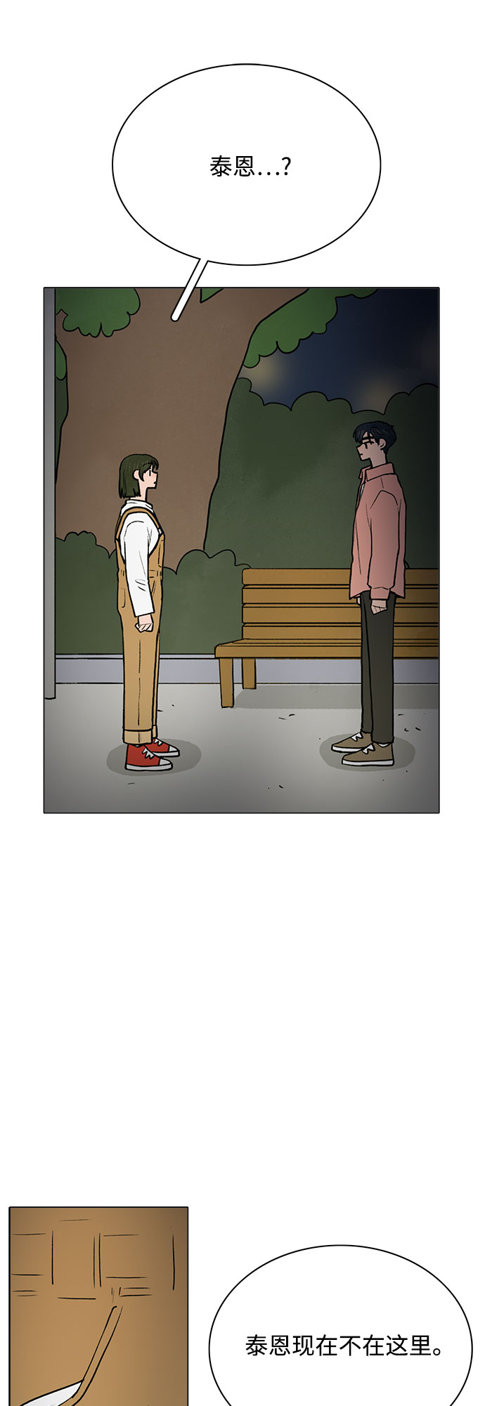 第49话7