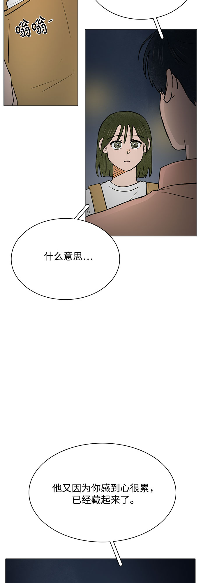 第49话8