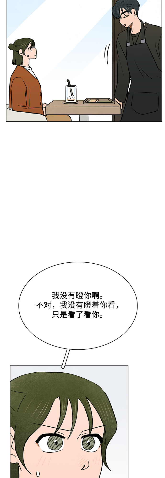 第50话18