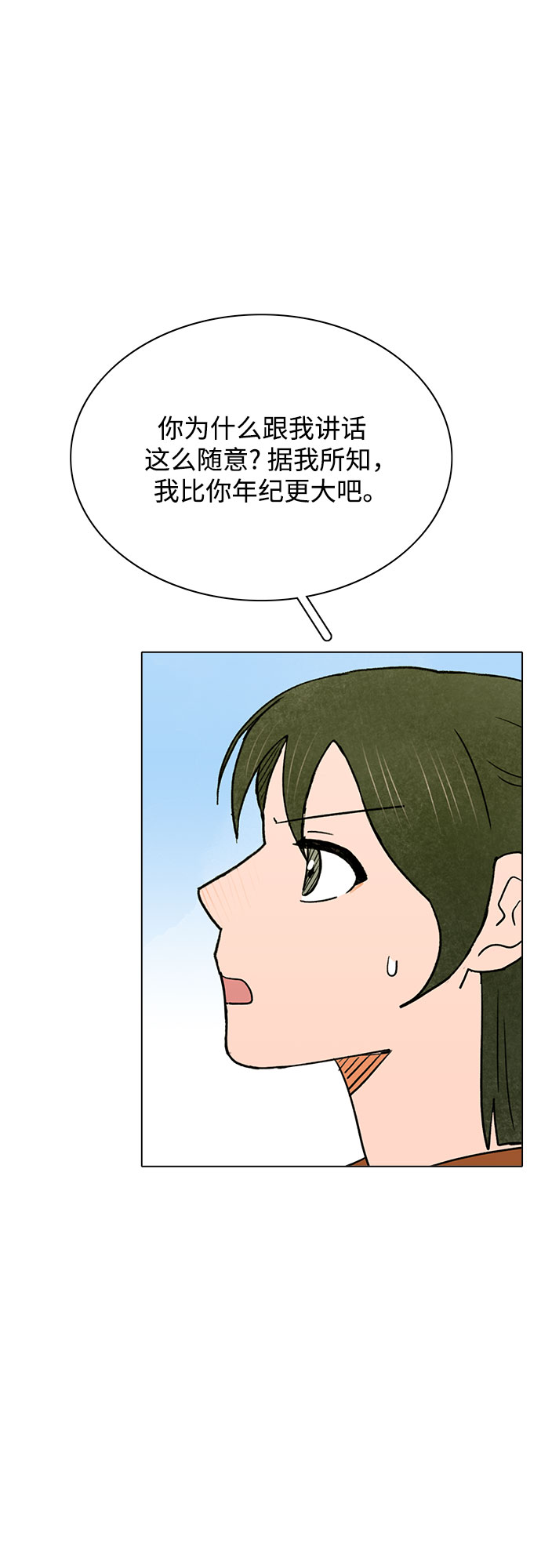 第50话2