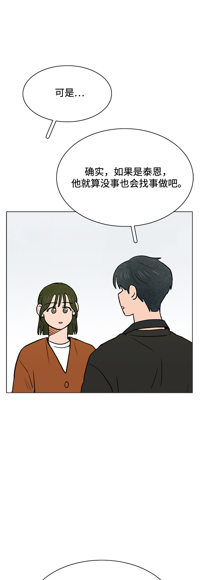 第50话23