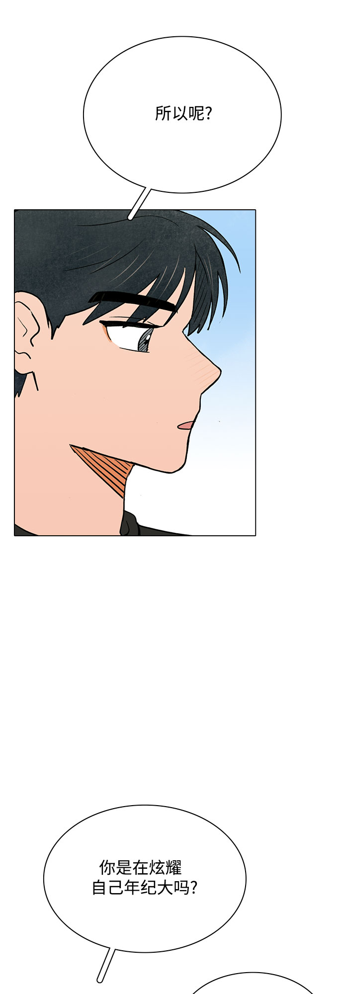 第50话3