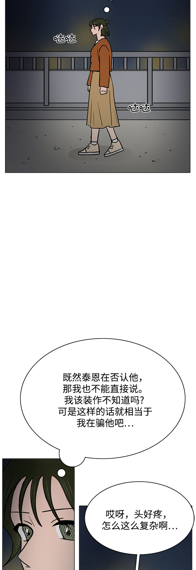 第50话40