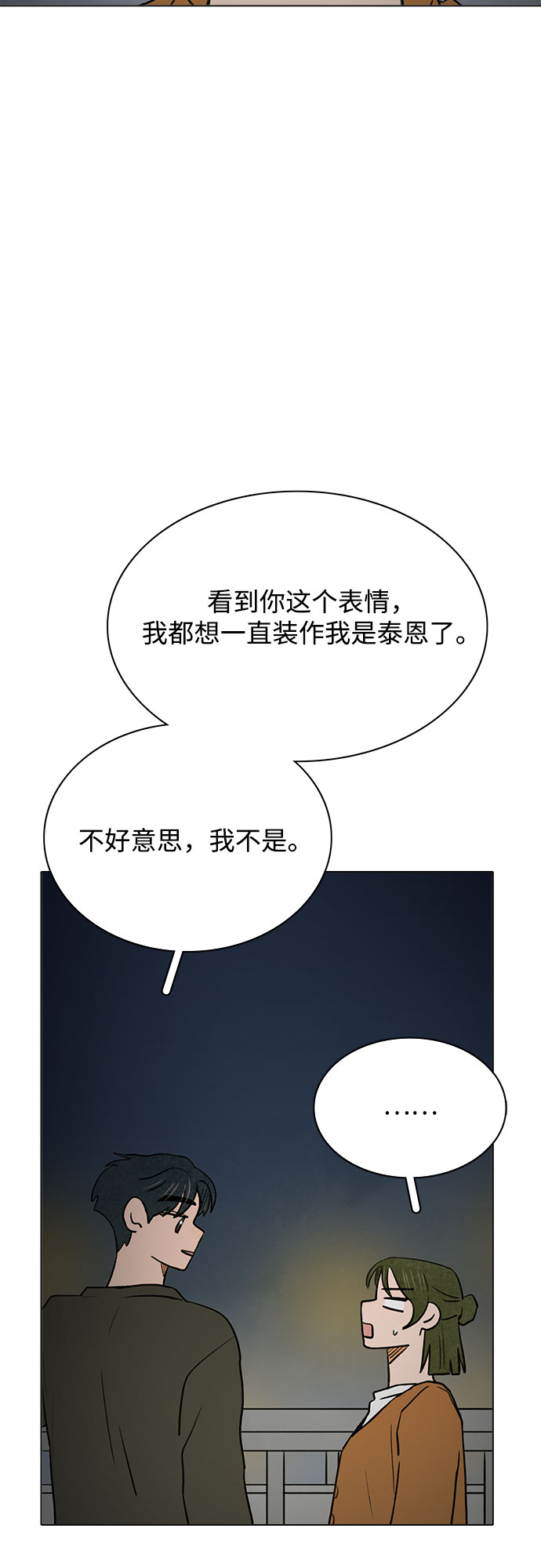第50话47