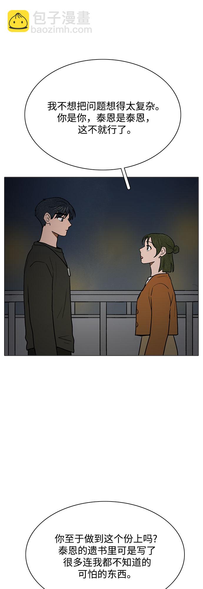 第51话11