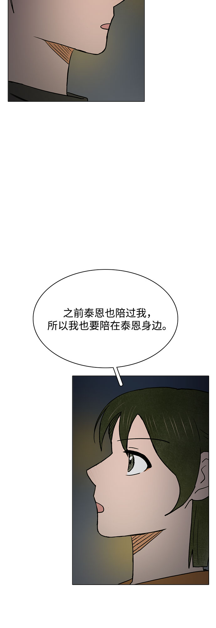 第51话13