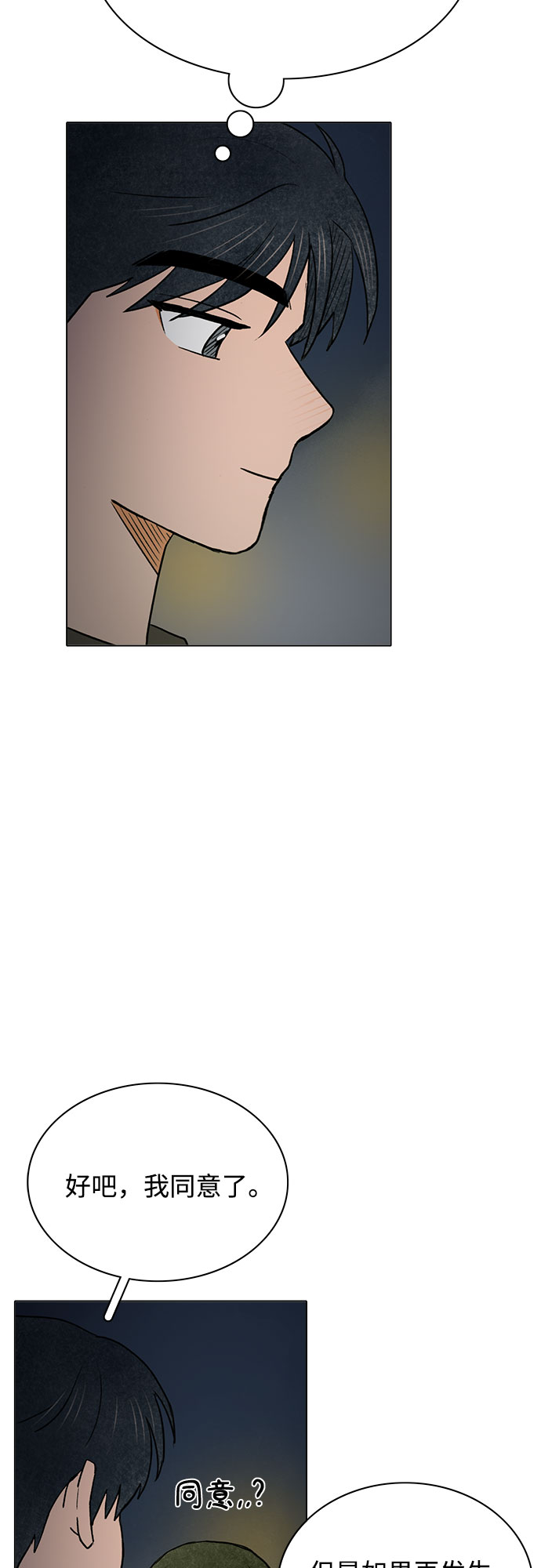 第51话17