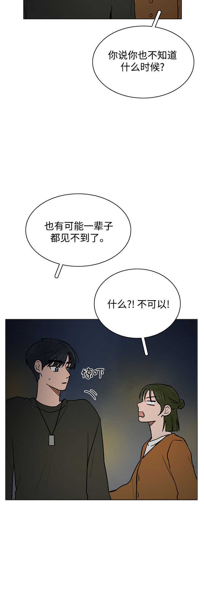 第51话20