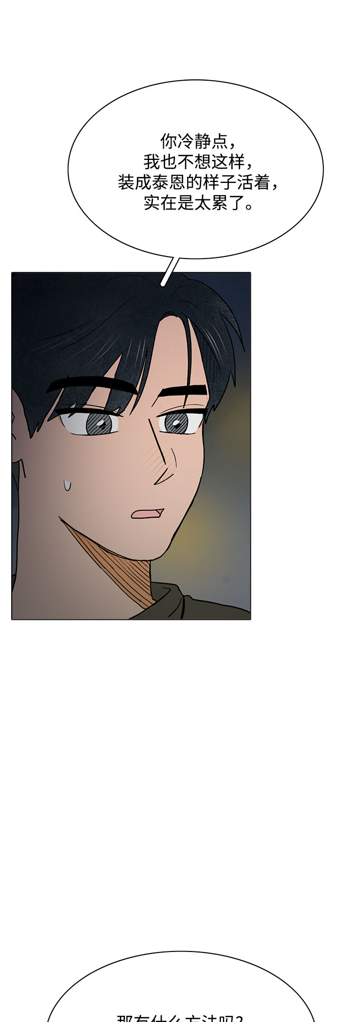 第51话22