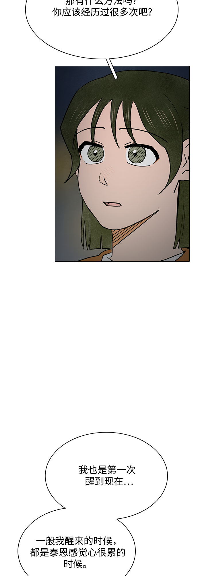 第51话23