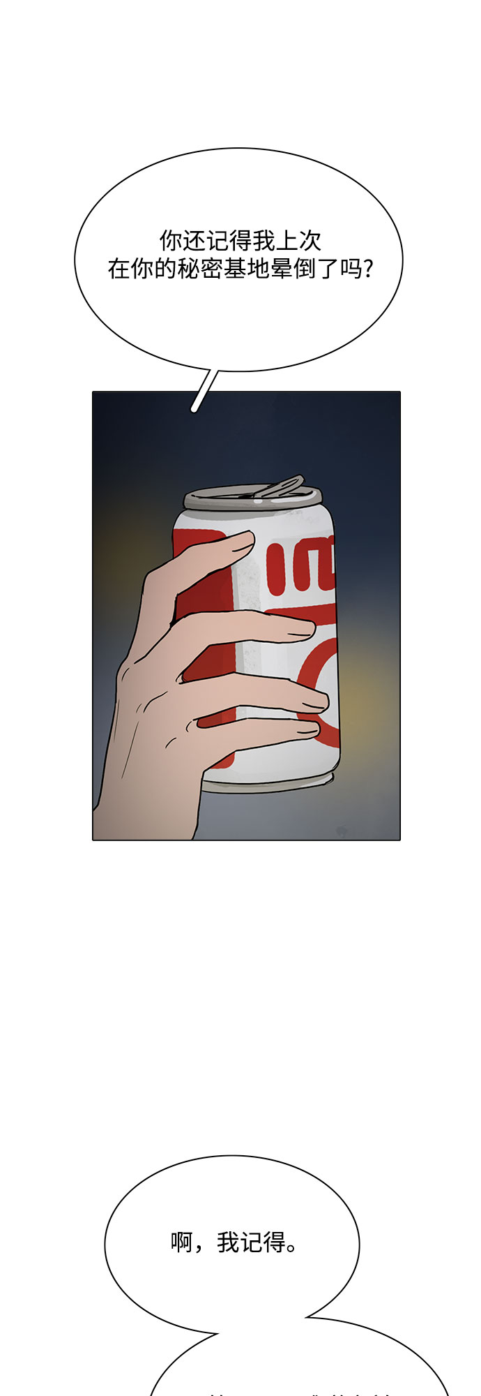 第51话29
