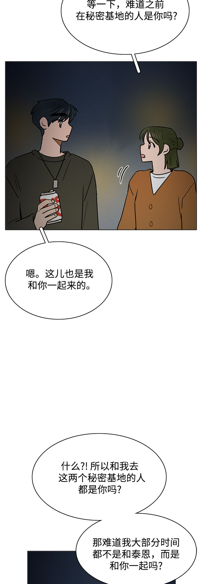 第51话30