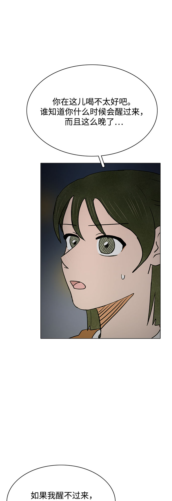 第51话33