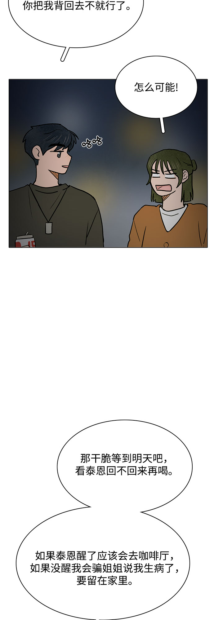 第51话34