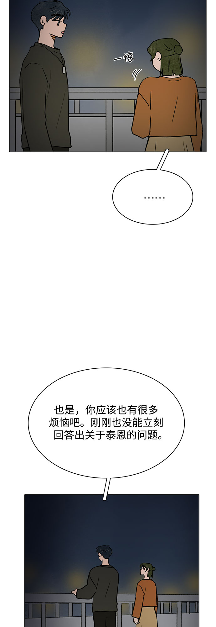 第51话4