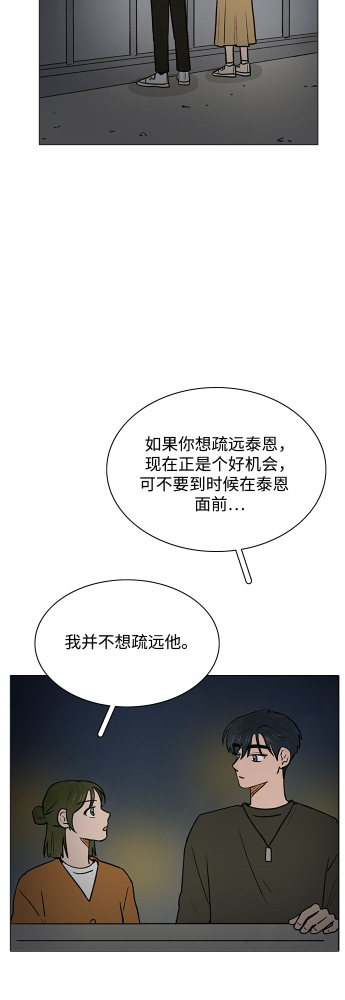 第51话5