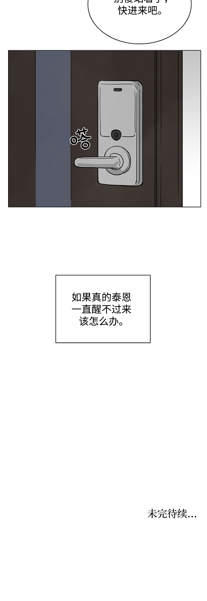 第51话53