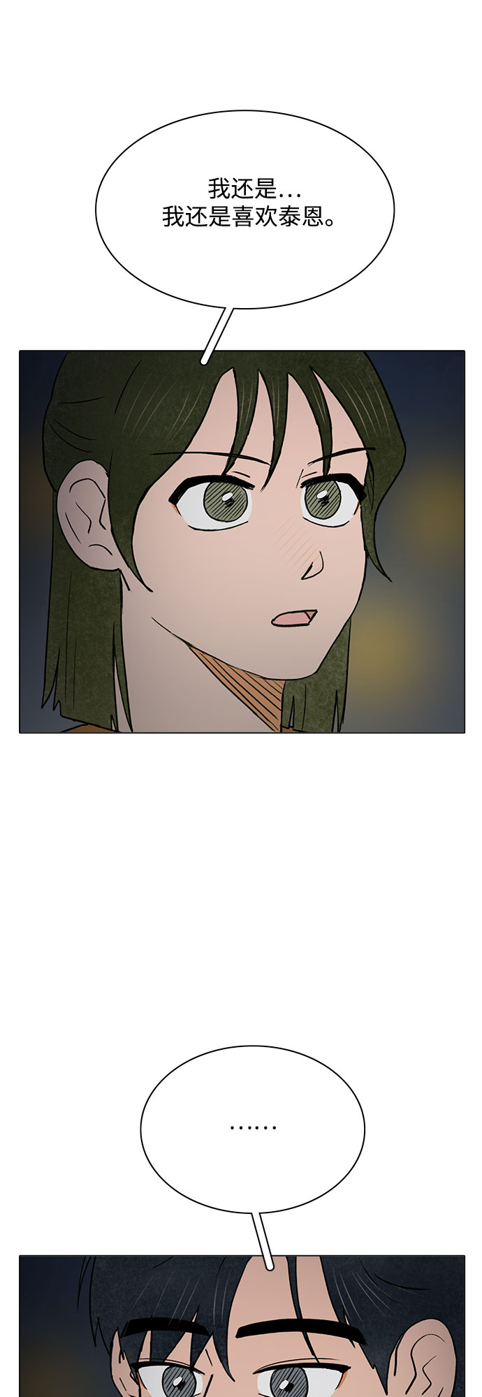 第51话8