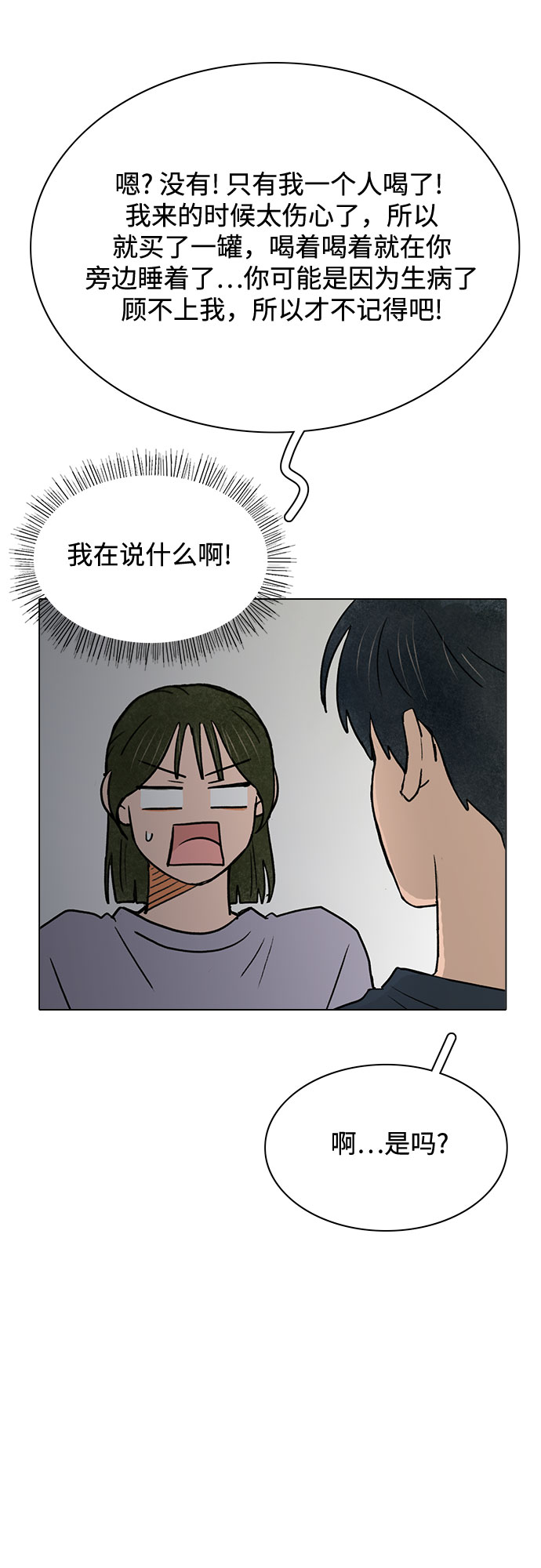 第53话14