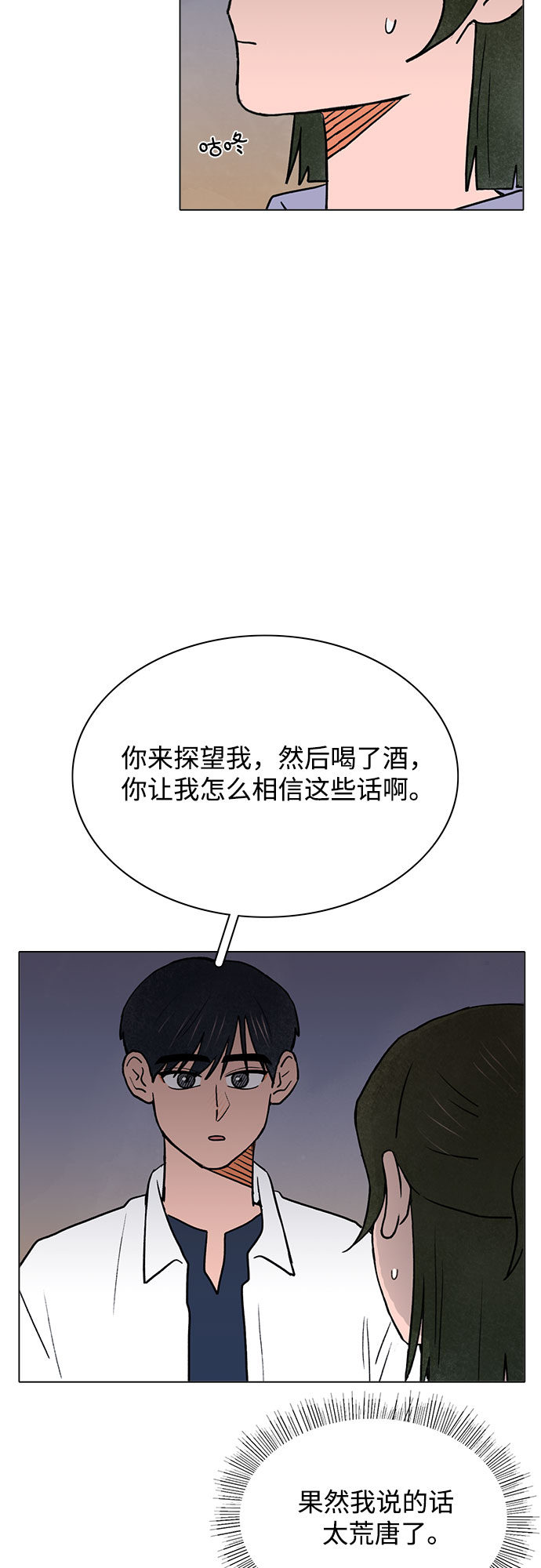 第53话23