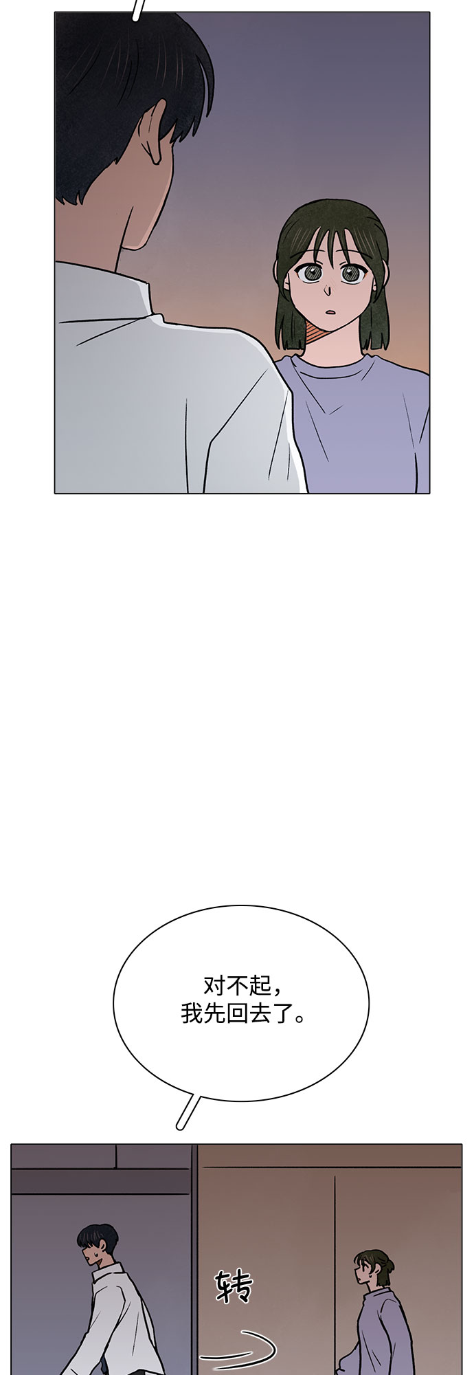 第53话35
