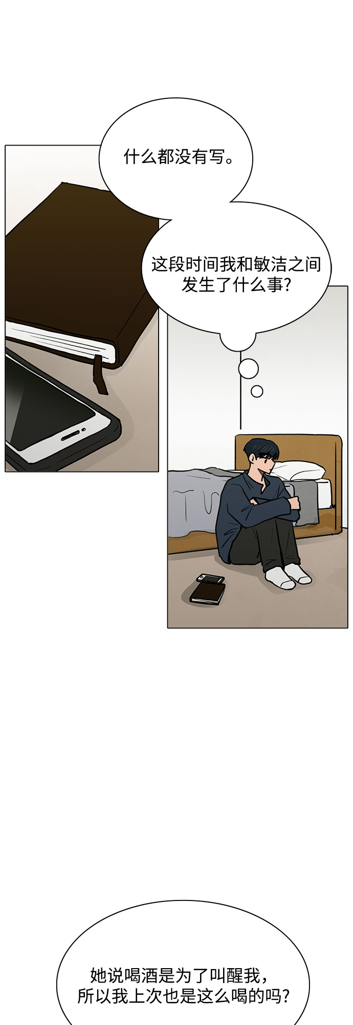 第53话39